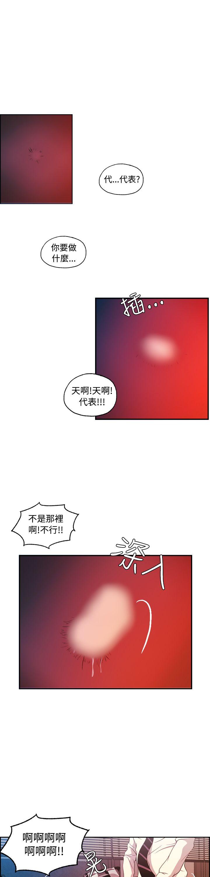 淫stagram 第9話 第8页