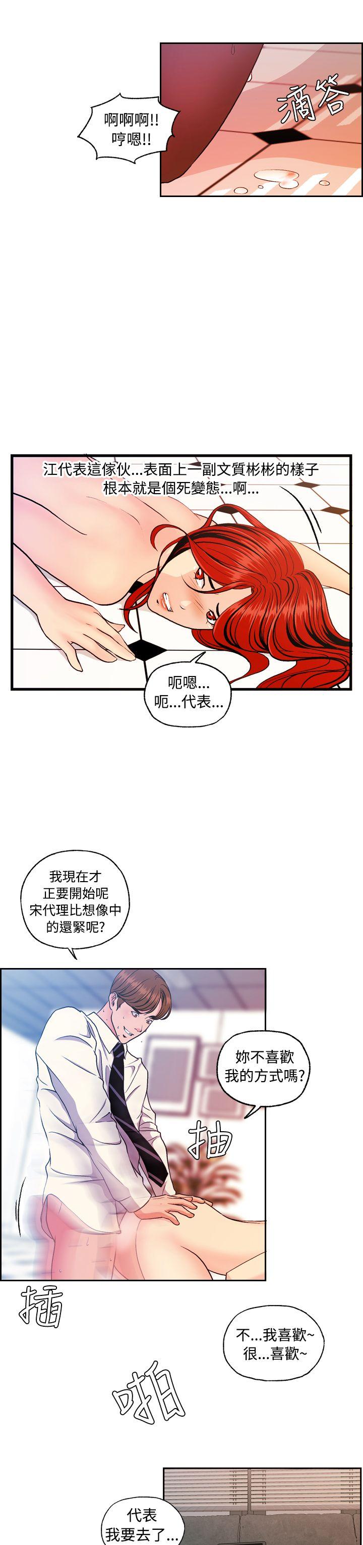 淫stagram 第9話 第10页