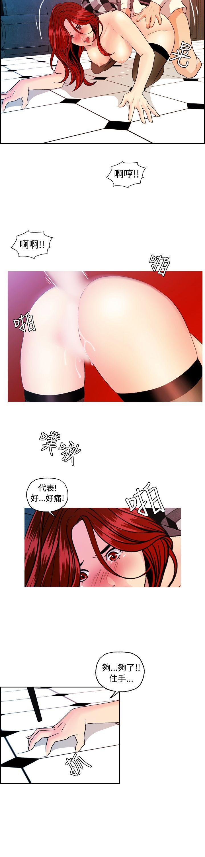 淫stagram 第9話 第9页
