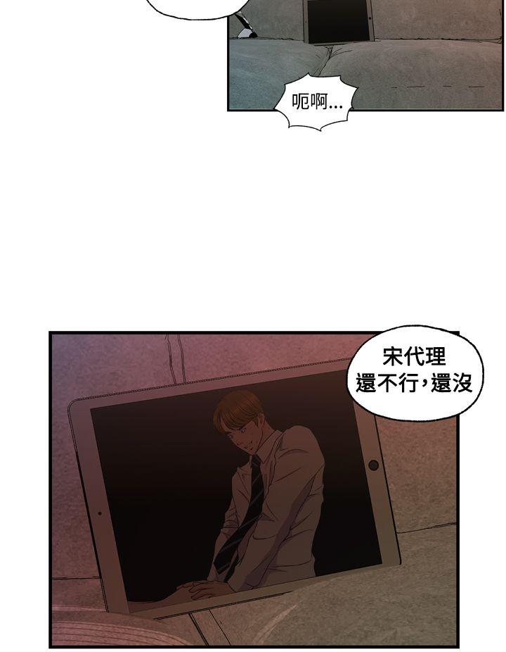 淫stagram 第9話 第11页