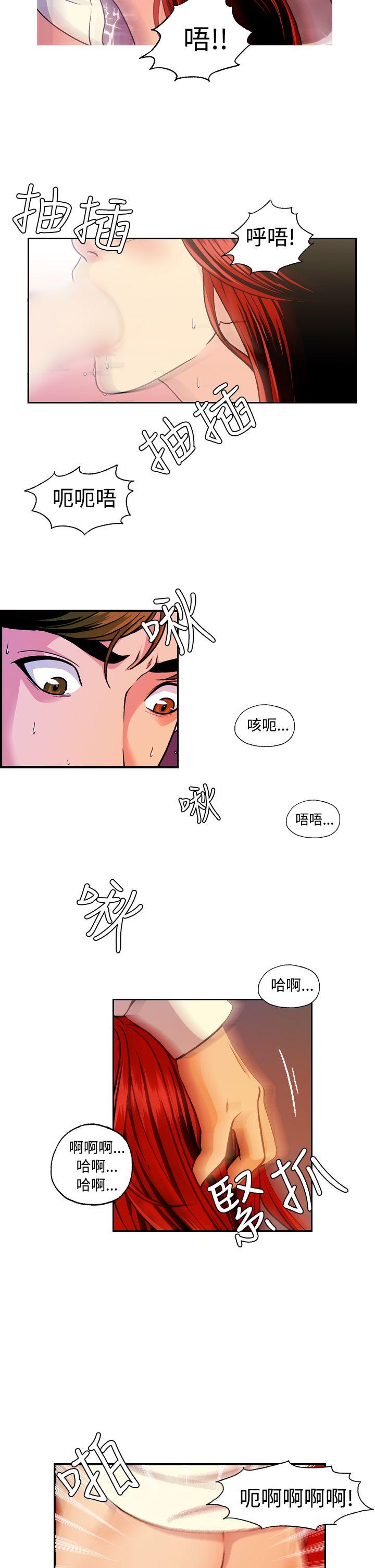 淫stagram 第9話 第13页