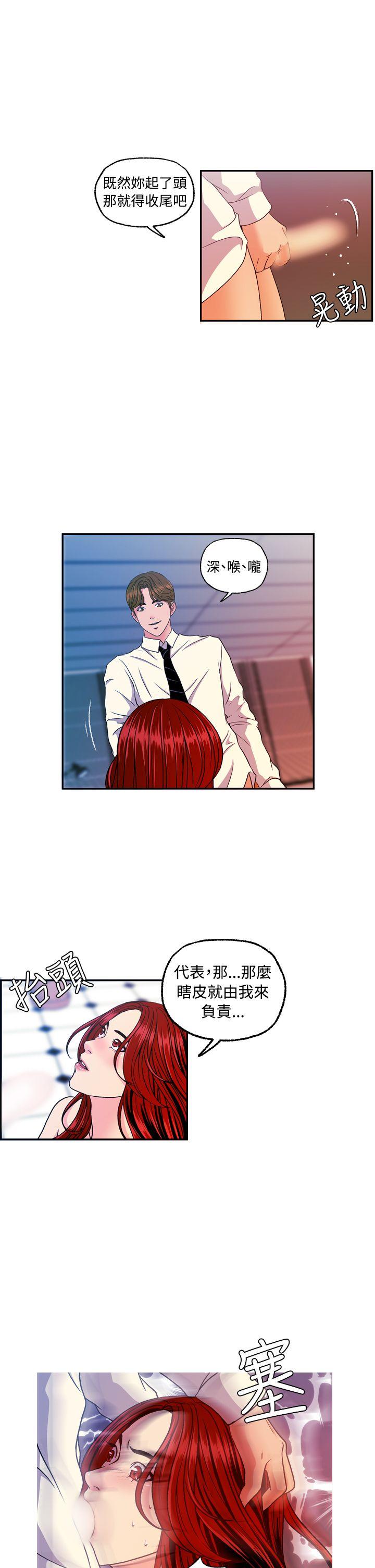 淫stagram 第9話 第12页