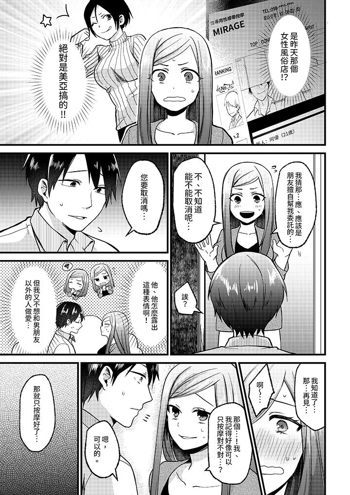 性欲旺盛女子，陷入愛河。在嫺熟的性感按摩面前難以自拔 第1話 第6页
