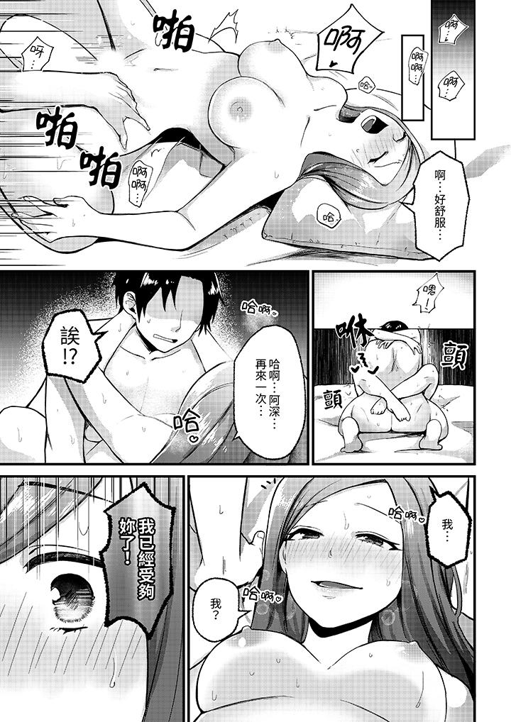 性欲旺盛女子，陷入愛河。在嫺熟的性感按摩面前難以自拔 第1話 第2页