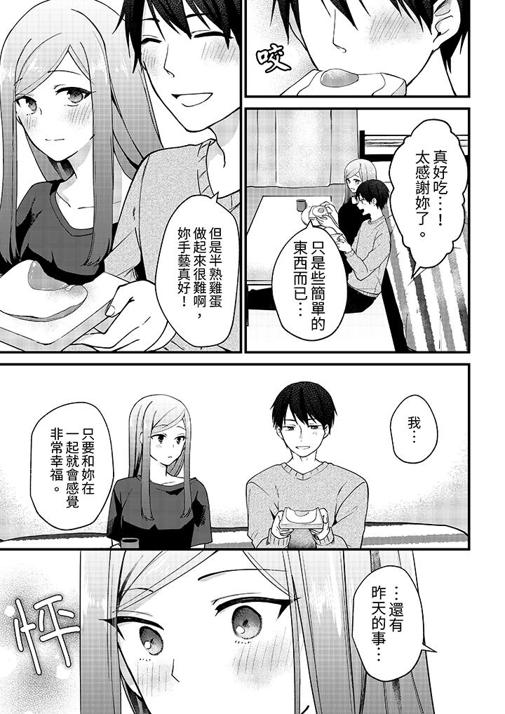 性欲旺盛女子，陷入愛河。在嫺熟的性感按摩面前難以自拔 第12話 第10页