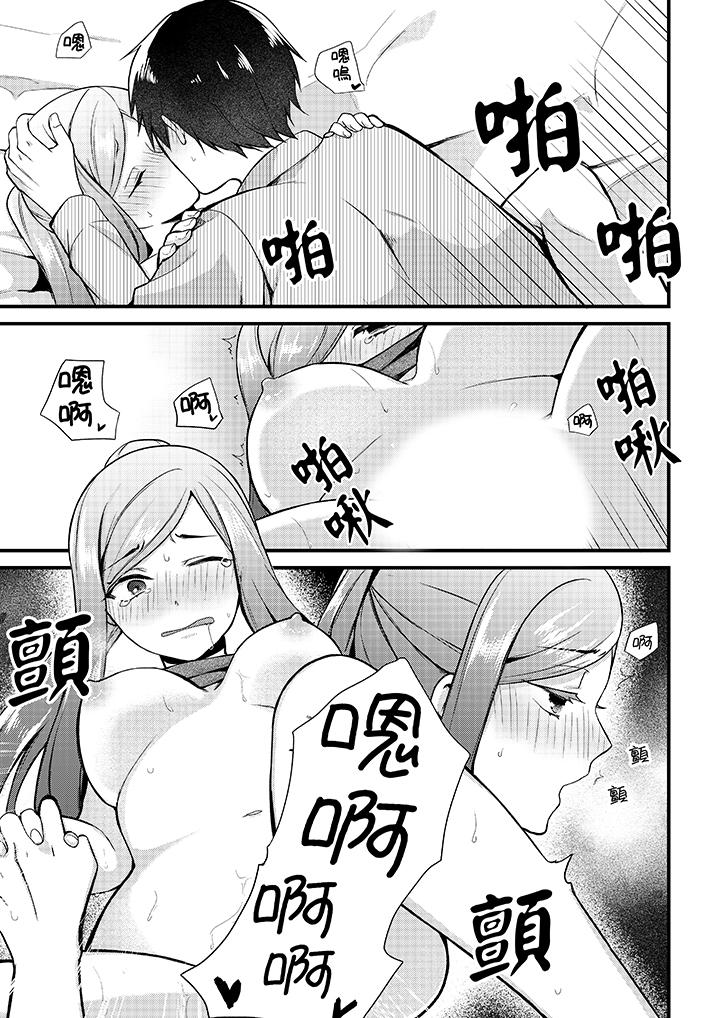 性欲旺盛女子，陷入愛河。在嫺熟的性感按摩面前難以自拔 第3話 第8页