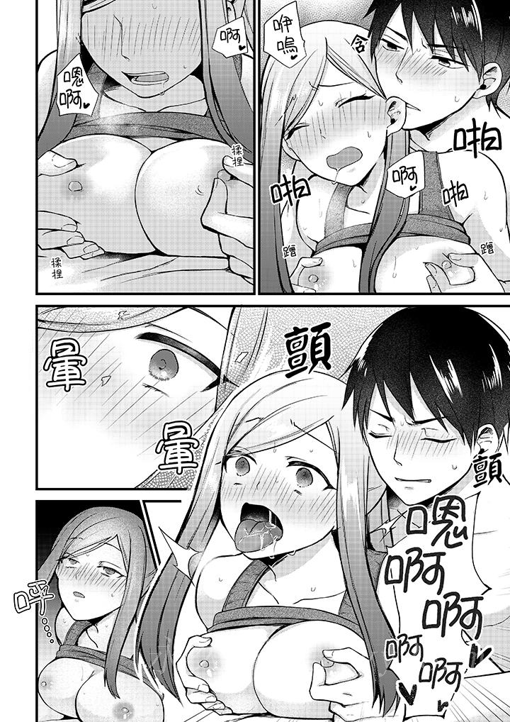 性欲旺盛女子，陷入愛河。在嫺熟的性感按摩面前難以自拔 第3話 第13页