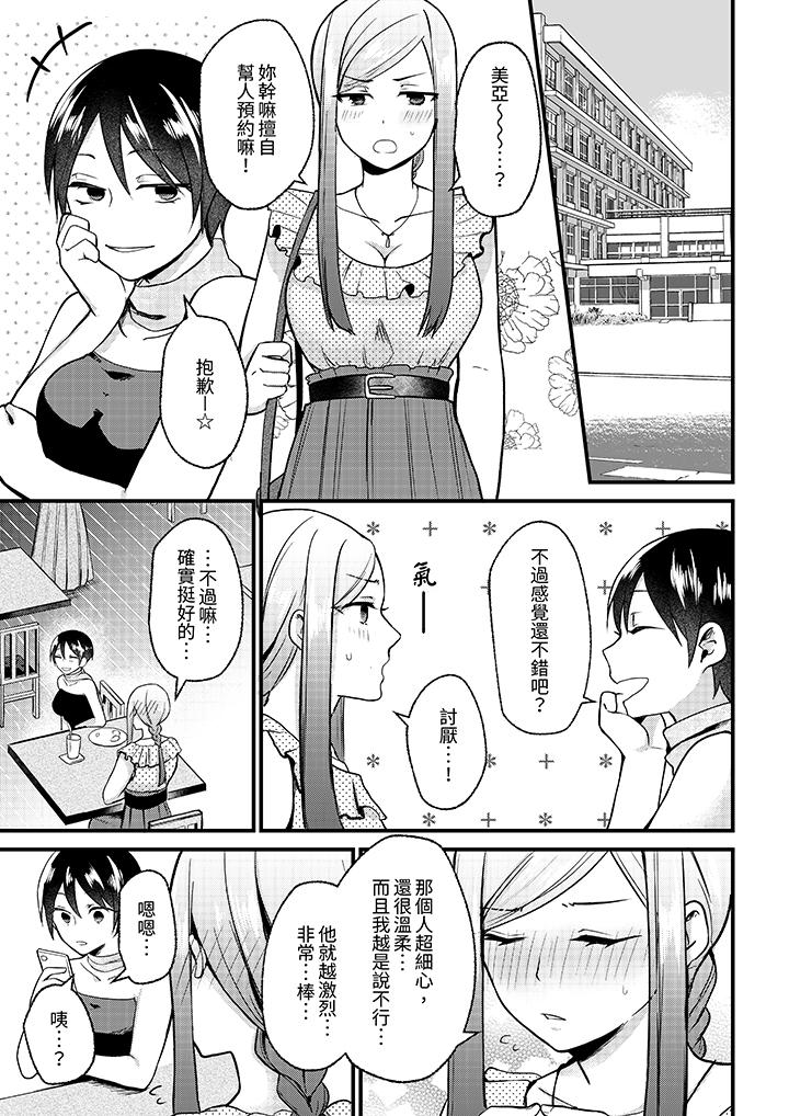 性欲旺盛女子，陷入愛河。在嫺熟的性感按摩面前難以自拔 第4話 第4页