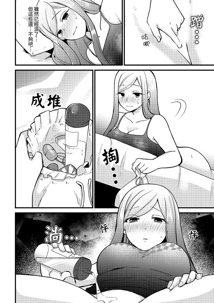 性欲旺盛女子，陷入愛河。在嫺熟的性感按摩面前難以自拔 第4話 第7页