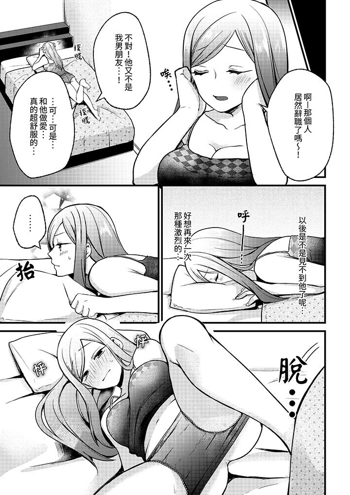 性欲旺盛女子，陷入愛河。在嫺熟的性感按摩面前難以自拔 第4話 第6页