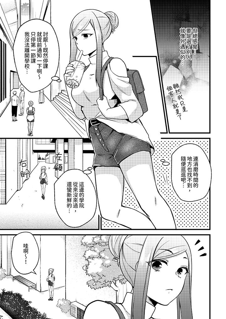 性欲旺盛女子，陷入愛河。在嫺熟的性感按摩面前難以自拔 第4話 第12页
