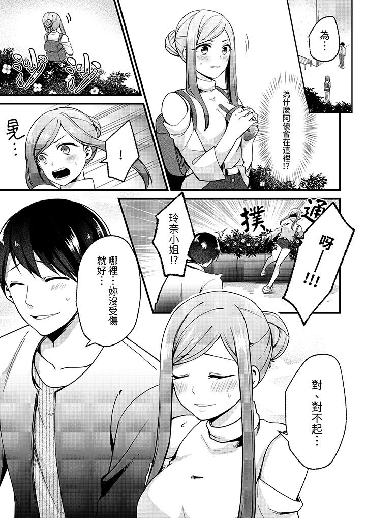 性欲旺盛女子，陷入愛河。在嫺熟的性感按摩面前難以自拔 第5話 第2页