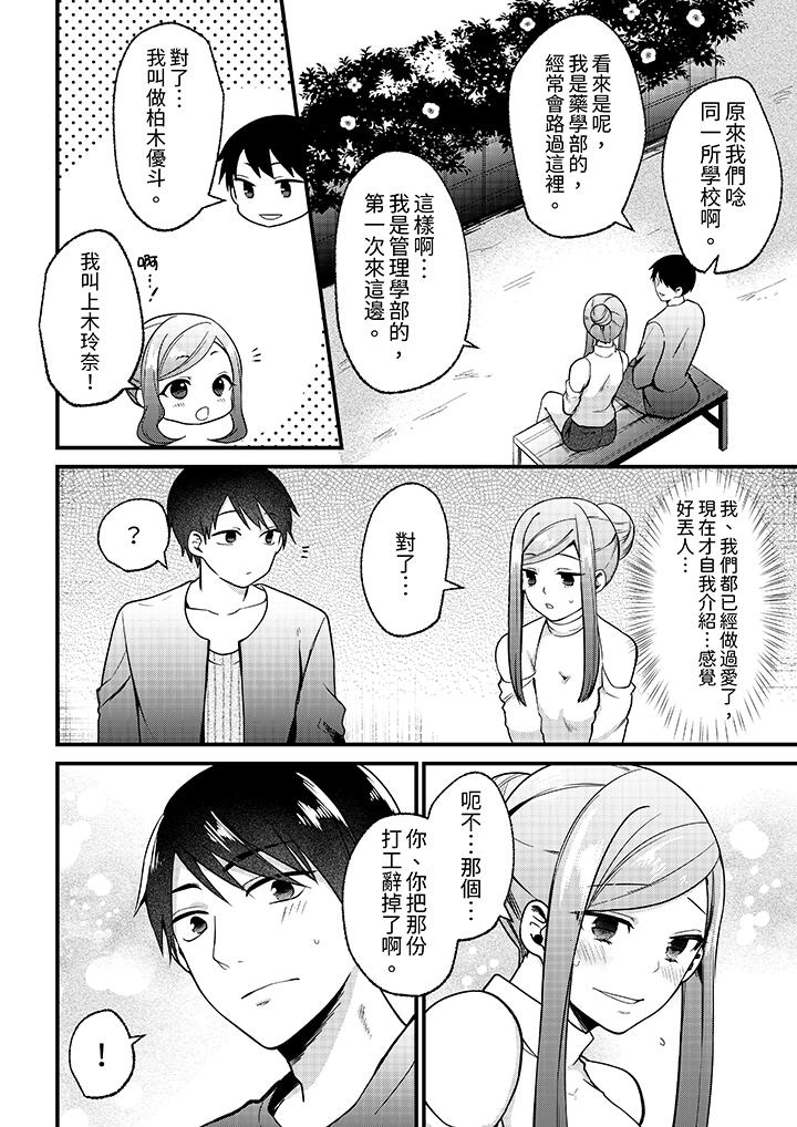 性欲旺盛女子，陷入愛河。在嫺熟的性感按摩面前難以自拔 第5話 第3页