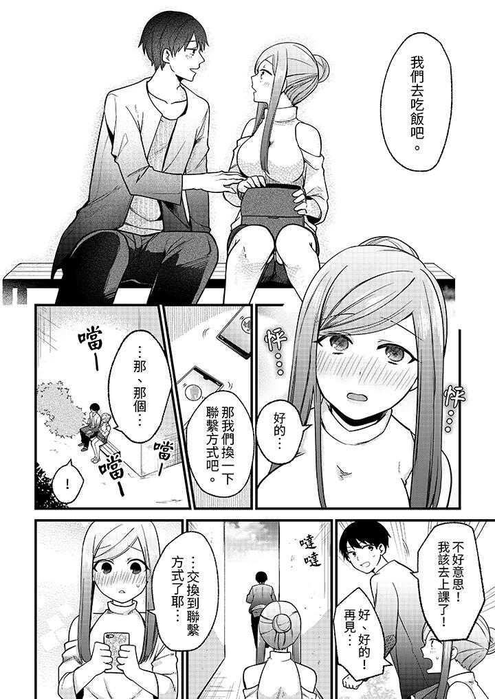 性欲旺盛女子，陷入愛河。在嫺熟的性感按摩面前難以自拔 第5話 第5页