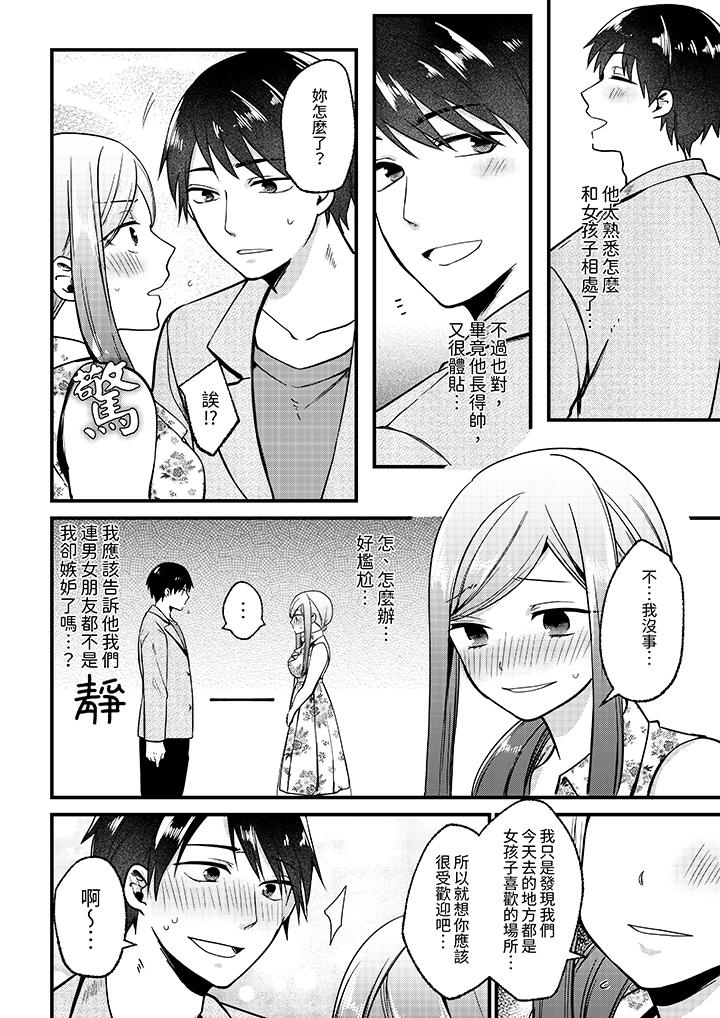 性欲旺盛女子，陷入愛河。在嫺熟的性感按摩面前難以自拔 第5話 第11页