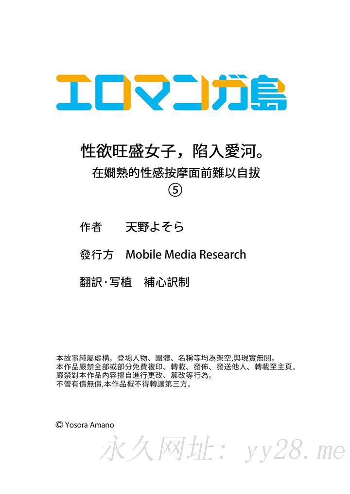 性欲旺盛女子，陷入愛河。在嫺熟的性感按摩面前難以自拔 第5話 第14页