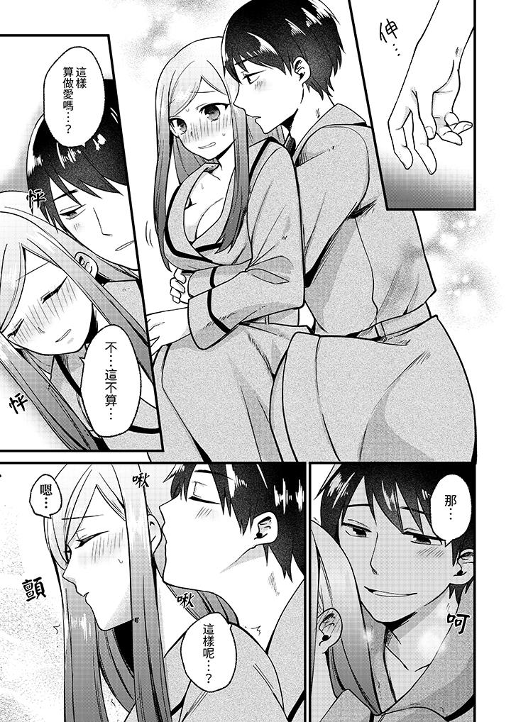 性欲旺盛女子，陷入愛河。在嫺熟的性感按摩面前難以自拔 第6話 第4页