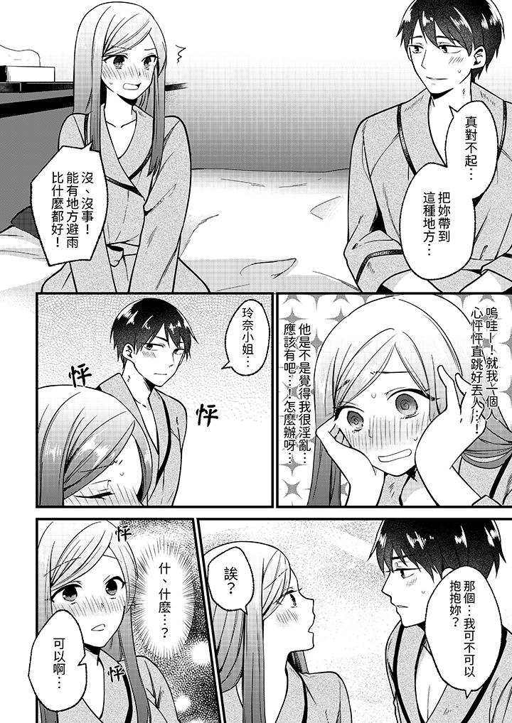 性欲旺盛女子，陷入愛河。在嫺熟的性感按摩面前難以自拔 第6話 第3页