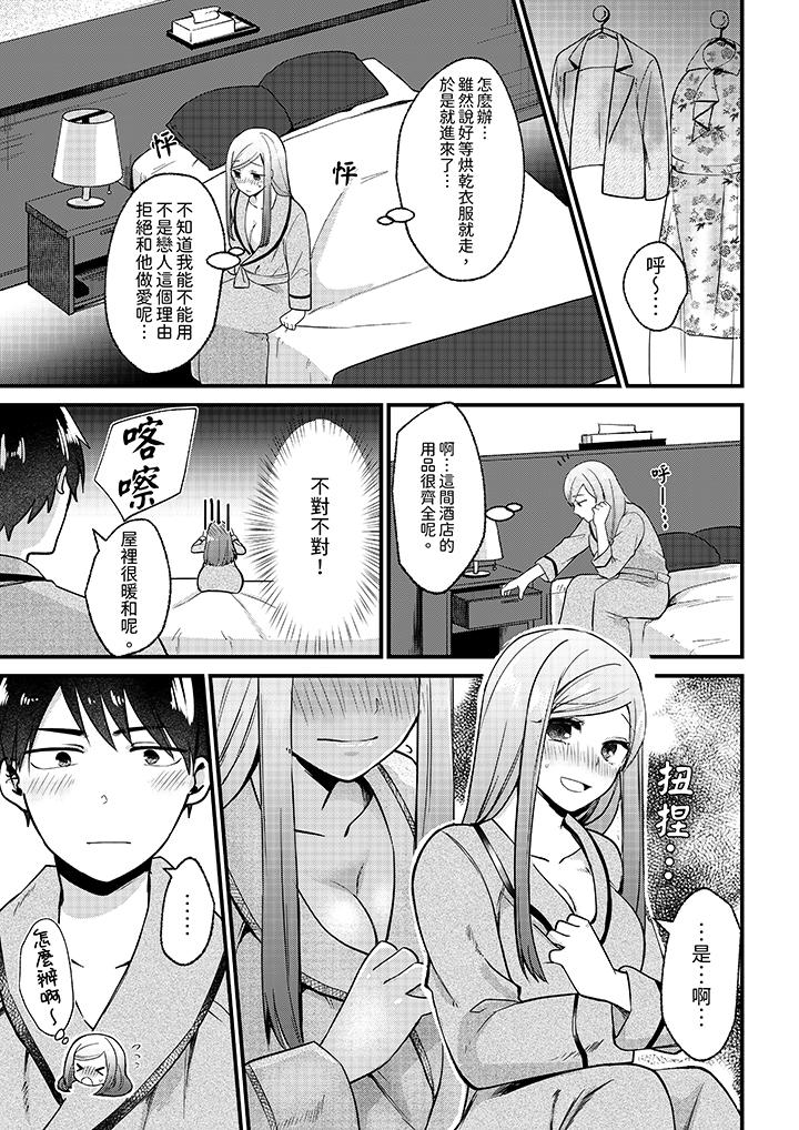 性欲旺盛女子，陷入愛河。在嫺熟的性感按摩面前難以自拔 第6話 第2页