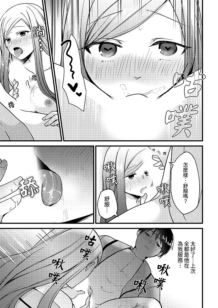 性欲旺盛女子，陷入愛河。在嫺熟的性感按摩面前難以自拔 第6話 第10页