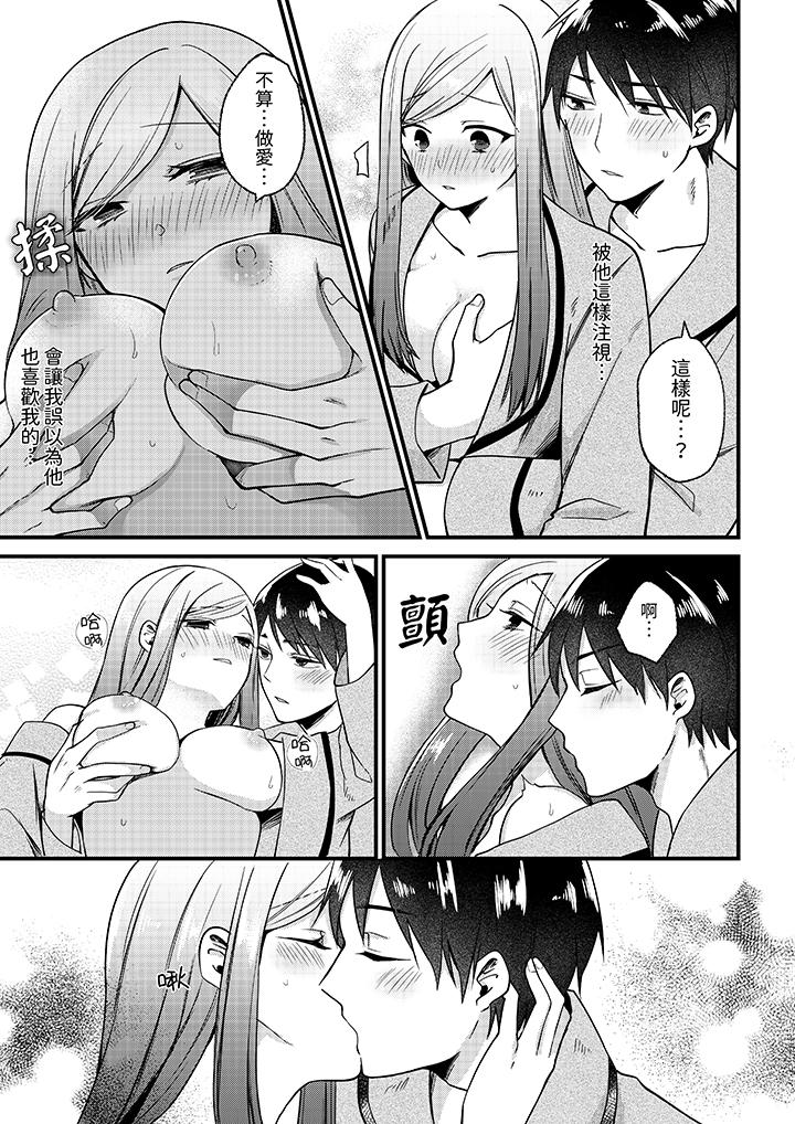 性欲旺盛女子，陷入愛河。在嫺熟的性感按摩面前難以自拔 第6話 第6页