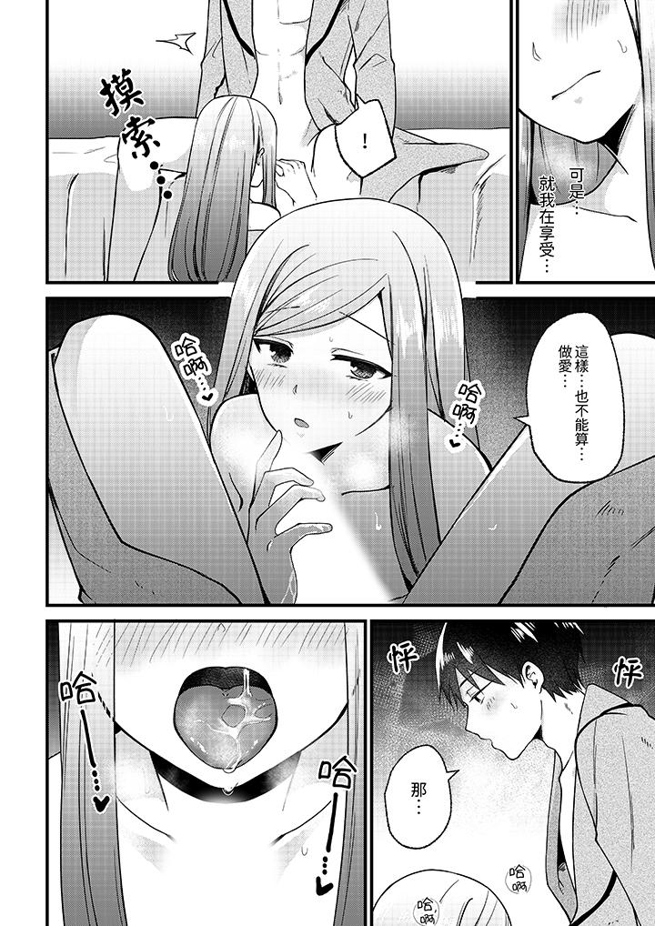 性欲旺盛女子，陷入愛河。在嫺熟的性感按摩面前難以自拔 第6話 第9页