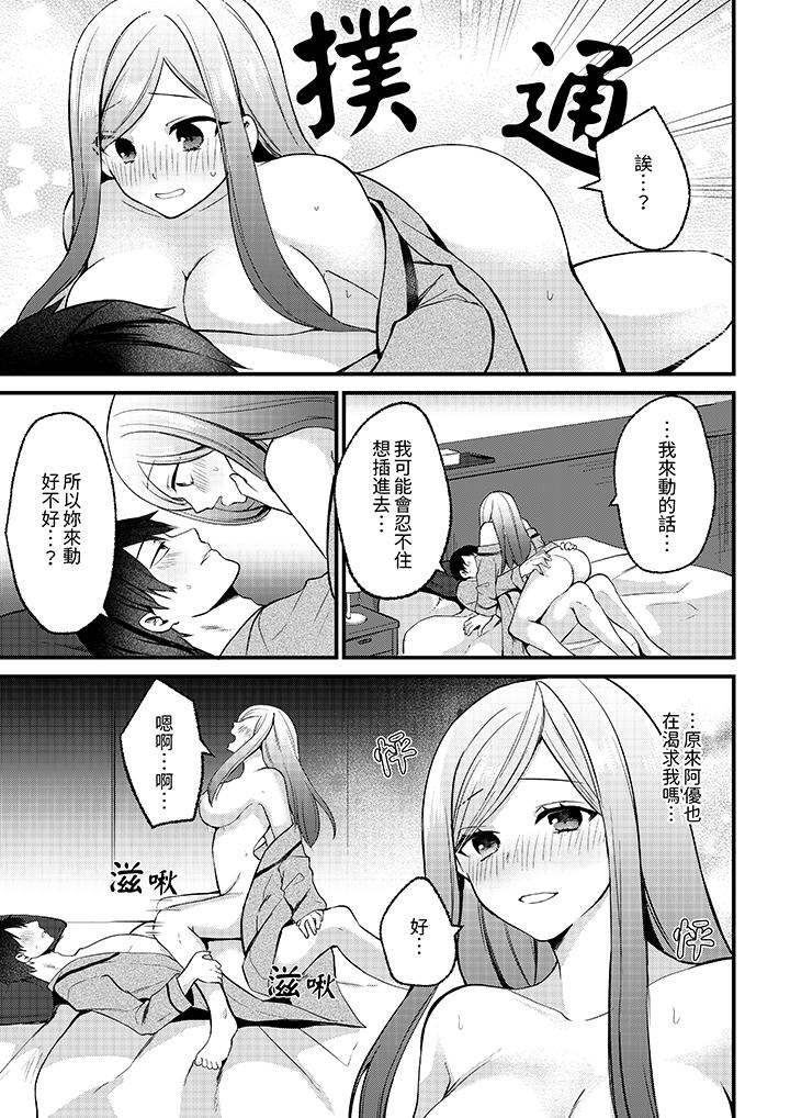 性欲旺盛女子，陷入愛河。在嫺熟的性感按摩面前難以自拔 第7話 第4页