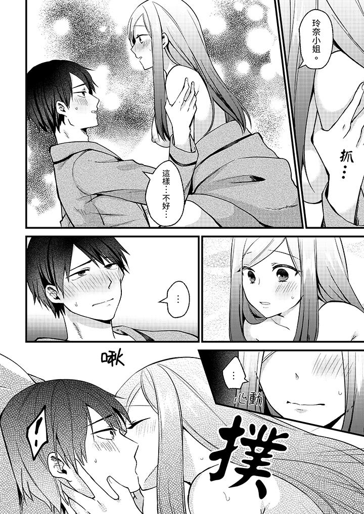 性欲旺盛女子，陷入愛河。在嫺熟的性感按摩面前難以自拔 第7話 第7页