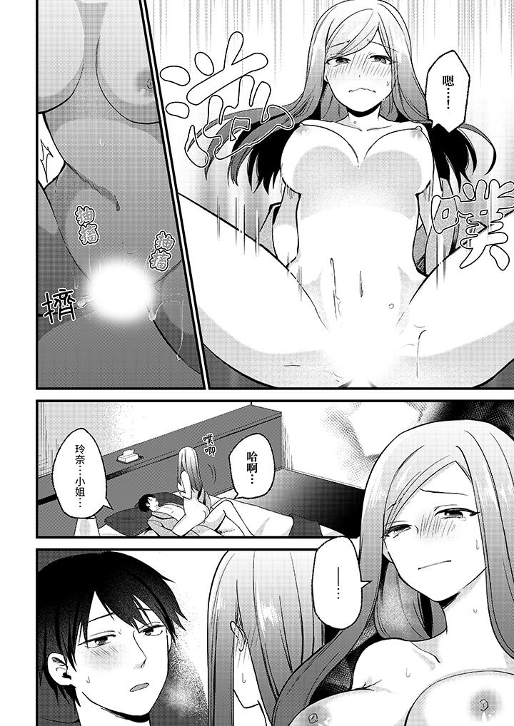 性欲旺盛女子，陷入愛河。在嫺熟的性感按摩面前難以自拔 第7話 第9页