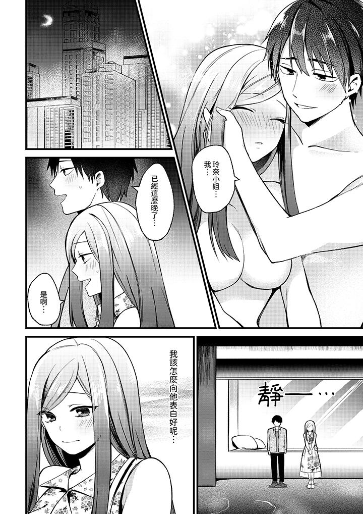 性欲旺盛女子，陷入愛河。在嫺熟的性感按摩面前難以自拔 第8話 第9页