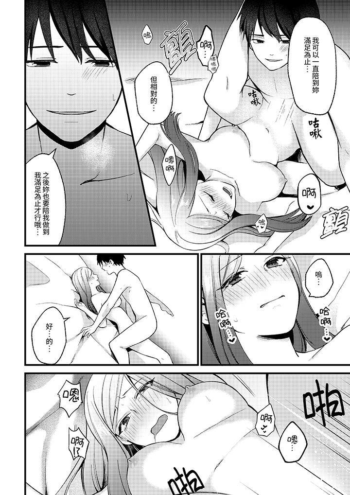性欲旺盛女子，陷入愛河。在嫺熟的性感按摩面前難以自拔 第8話 第3页