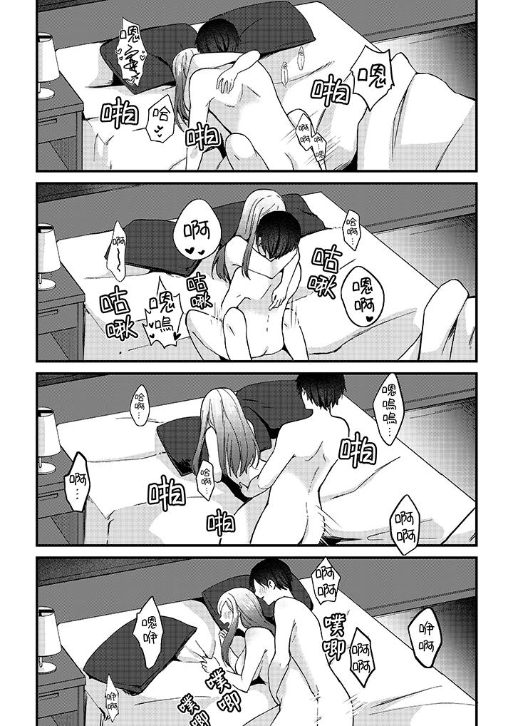 性欲旺盛女子，陷入愛河。在嫺熟的性感按摩面前難以自拔 第8話 第4页