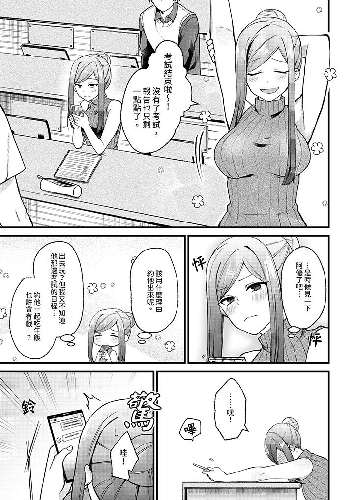 性欲旺盛女子，陷入愛河。在嫺熟的性感按摩面前難以自拔 第9話 第2页
