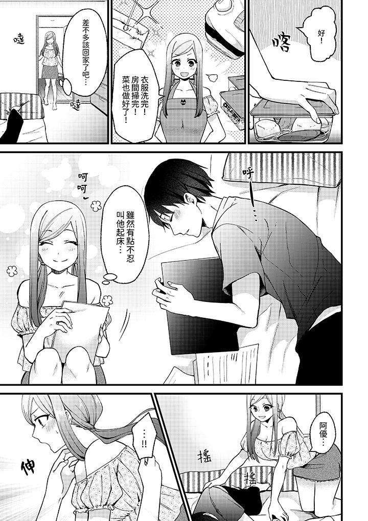 性欲旺盛女子，陷入愛河。在嫺熟的性感按摩面前難以自拔 第9話 第8页