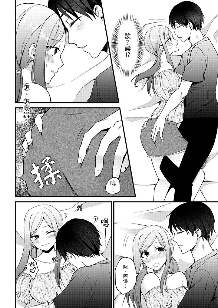 性欲旺盛女子，陷入愛河。在嫺熟的性感按摩面前難以自拔 第9話 第9页