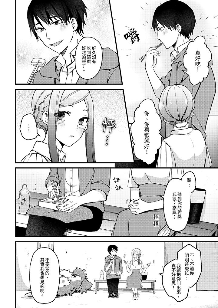 性欲旺盛女子，陷入愛河。在嫺熟的性感按摩面前難以自拔 第9話 第5页