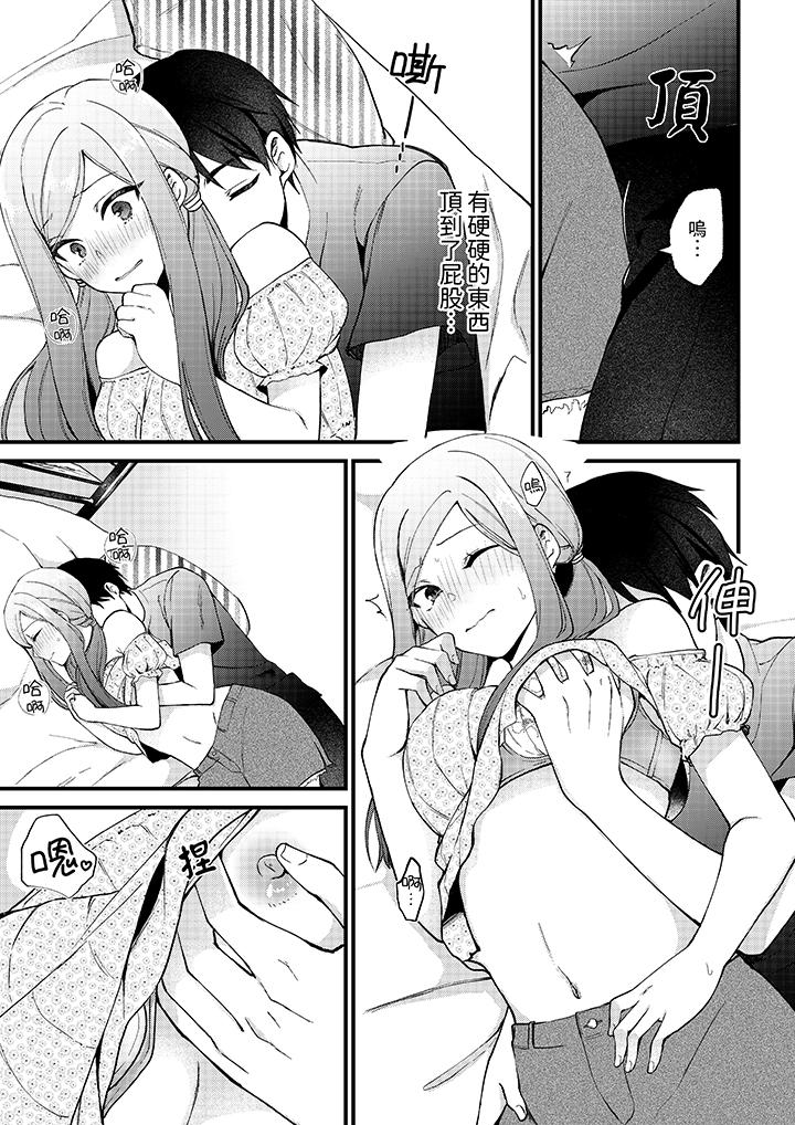 性欲旺盛女子，陷入愛河。在嫺熟的性感按摩面前難以自拔 第9話 第10页