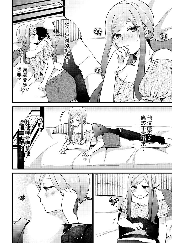 性欲旺盛女子，陷入愛河。在嫺熟的性感按摩面前難以自拔 第9話 第11页