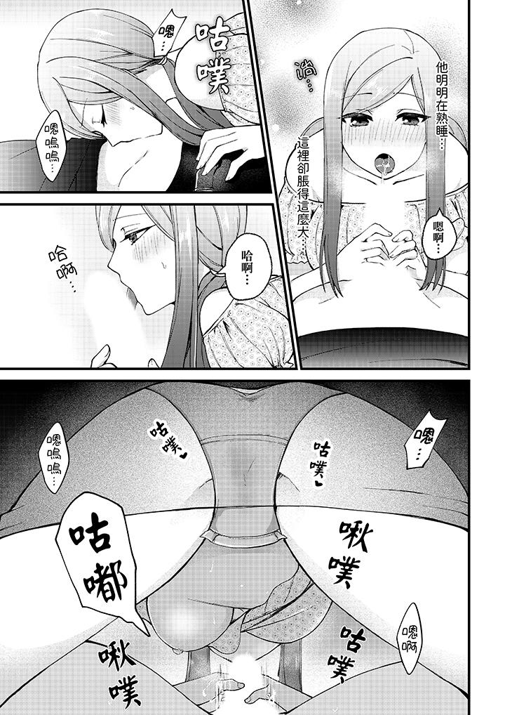 性欲旺盛女子，陷入愛河。在嫺熟的性感按摩面前難以自拔 第9話 第12页