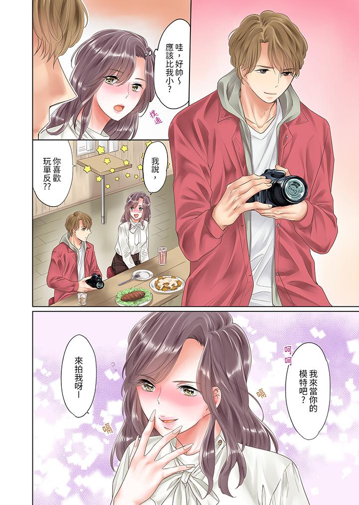 「要試試不同尋常的性愛嗎？」爛醉OL在瘋狂抽送下高潮迭起 第1話 第3页
