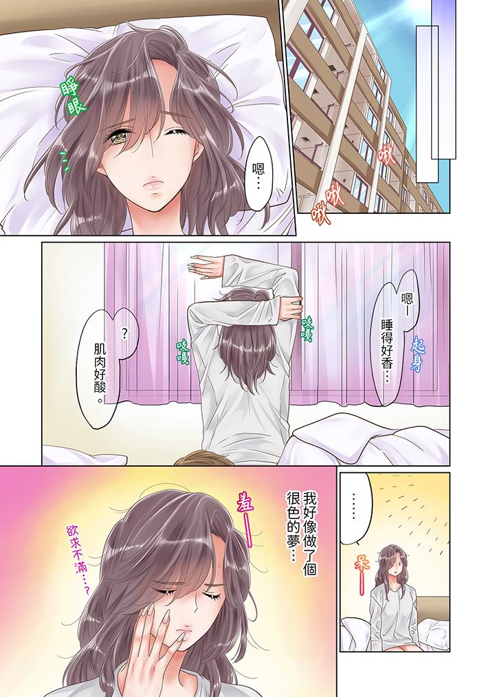 「要試試不同尋常的性愛嗎？」爛醉OL在瘋狂抽送下高潮迭起 第2話 第8页