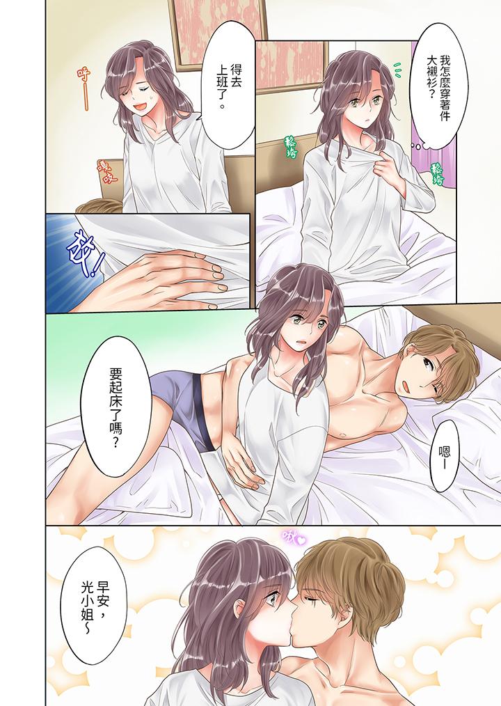 「要試試不同尋常的性愛嗎？」爛醉OL在瘋狂抽送下高潮迭起 第2話 第9页