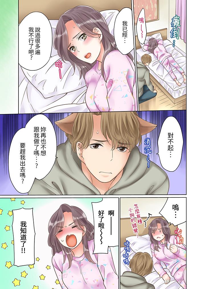 「要試試不同尋常的性愛嗎？」爛醉OL在瘋狂抽送下高潮迭起 第4話 第8页