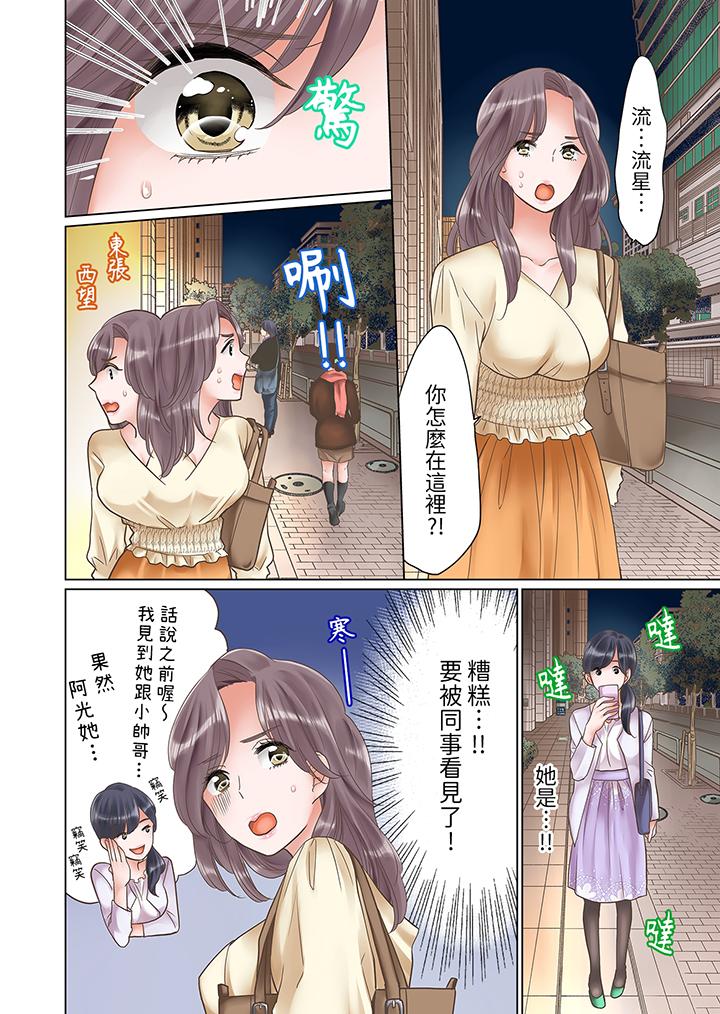「要試試不同尋常的性愛嗎？」爛醉OL在瘋狂抽送下高潮迭起 第4話 第11页