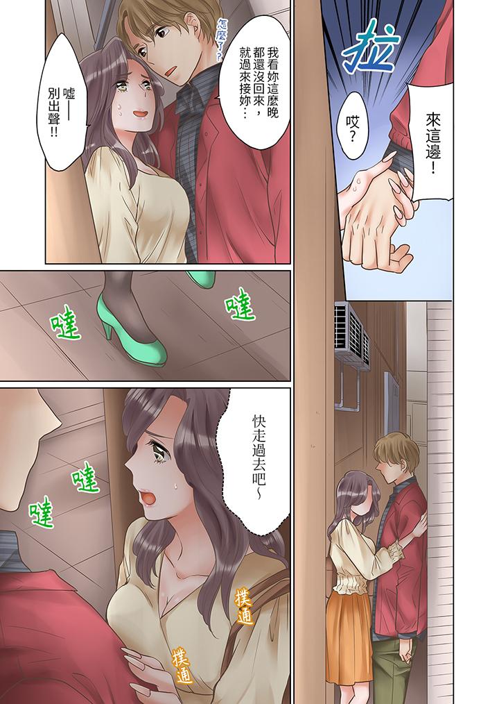 「要試試不同尋常的性愛嗎？」爛醉OL在瘋狂抽送下高潮迭起 第4話 第12页