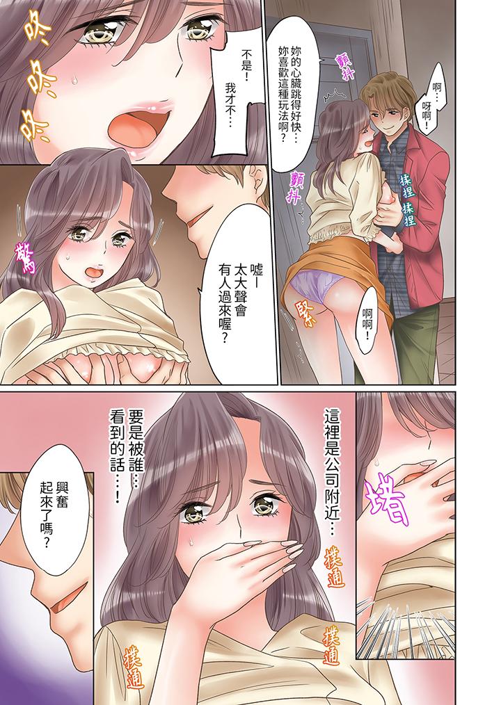 「要試試不同尋常的性愛嗎？」爛醉OL在瘋狂抽送下高潮迭起 第5話 第2页