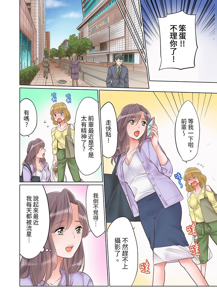 「要試試不同尋常的性愛嗎？」爛醉OL在瘋狂抽送下高潮迭起 第5話 第13页