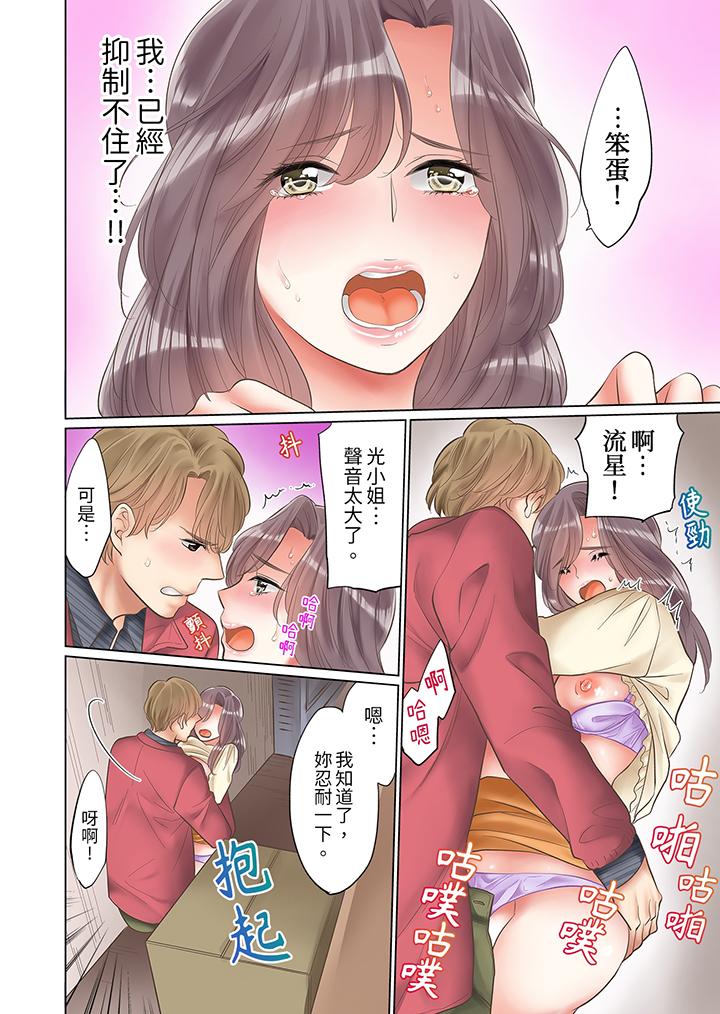 「要試試不同尋常的性愛嗎？」爛醉OL在瘋狂抽送下高潮迭起 第5話 第9页