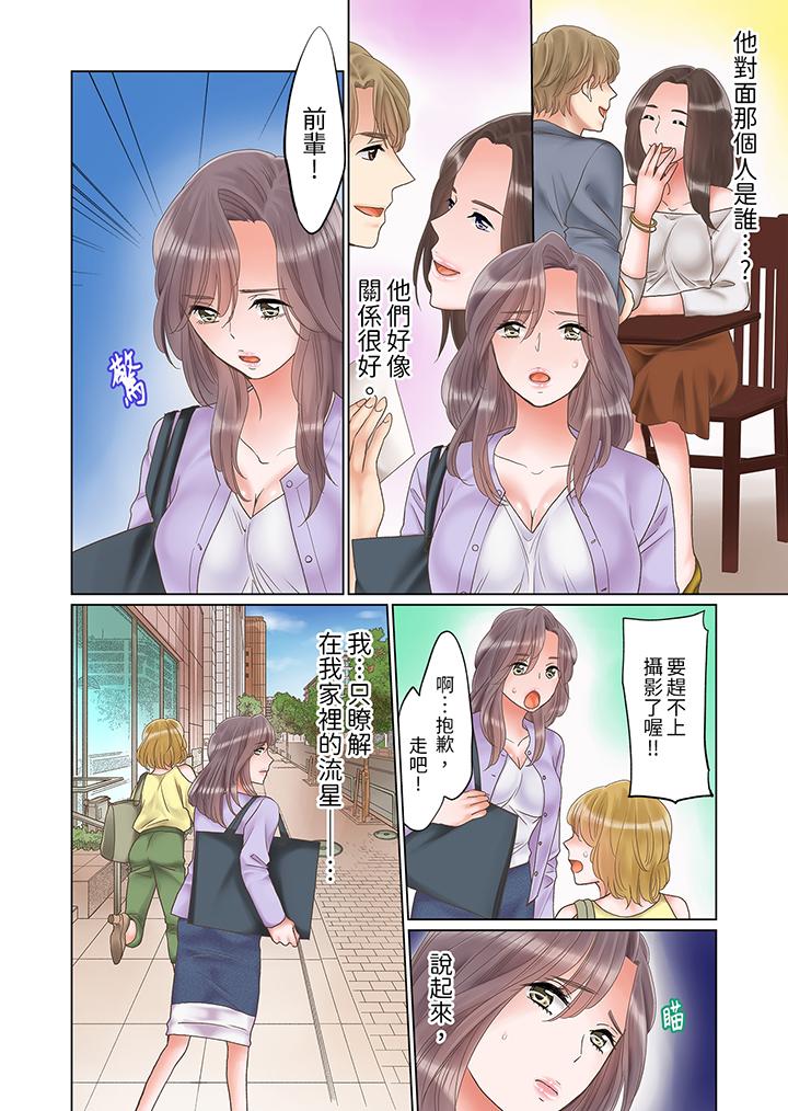 「要試試不同尋常的性愛嗎？」爛醉OL在瘋狂抽送下高潮迭起 第6話 第3页