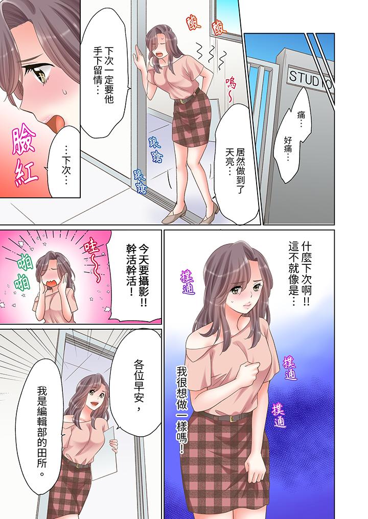 「要試試不同尋常的性愛嗎？」爛醉OL在瘋狂抽送下高潮迭起 第7話 第8页
